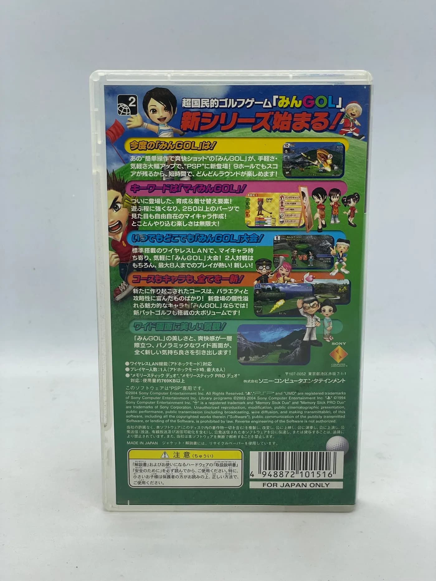 Minna no Golf Portable PSP (JPN)