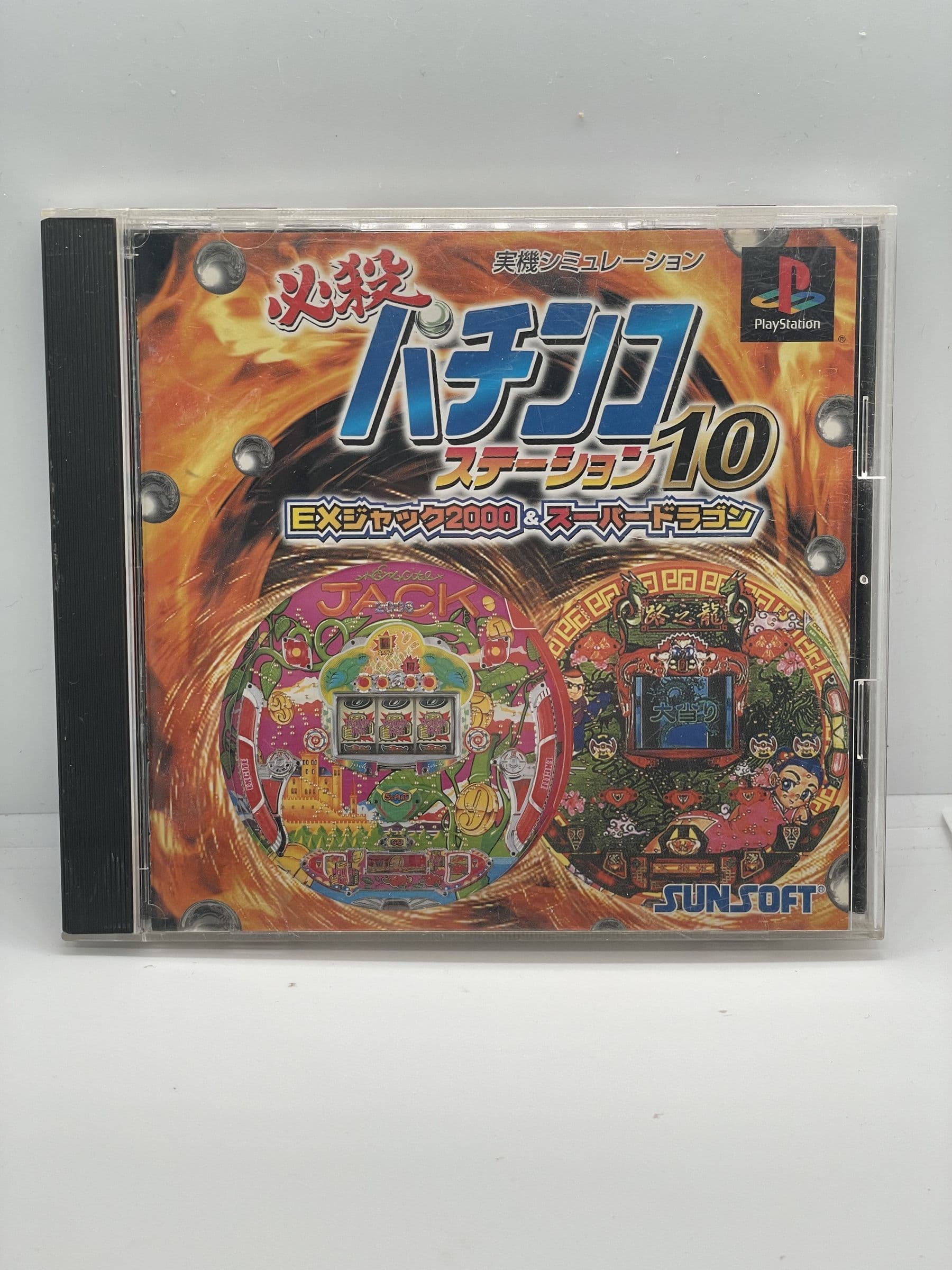 Hissatsu Pachinko Station 10: EX Jack 2000 & Super Dragon PS1 NTSC-J