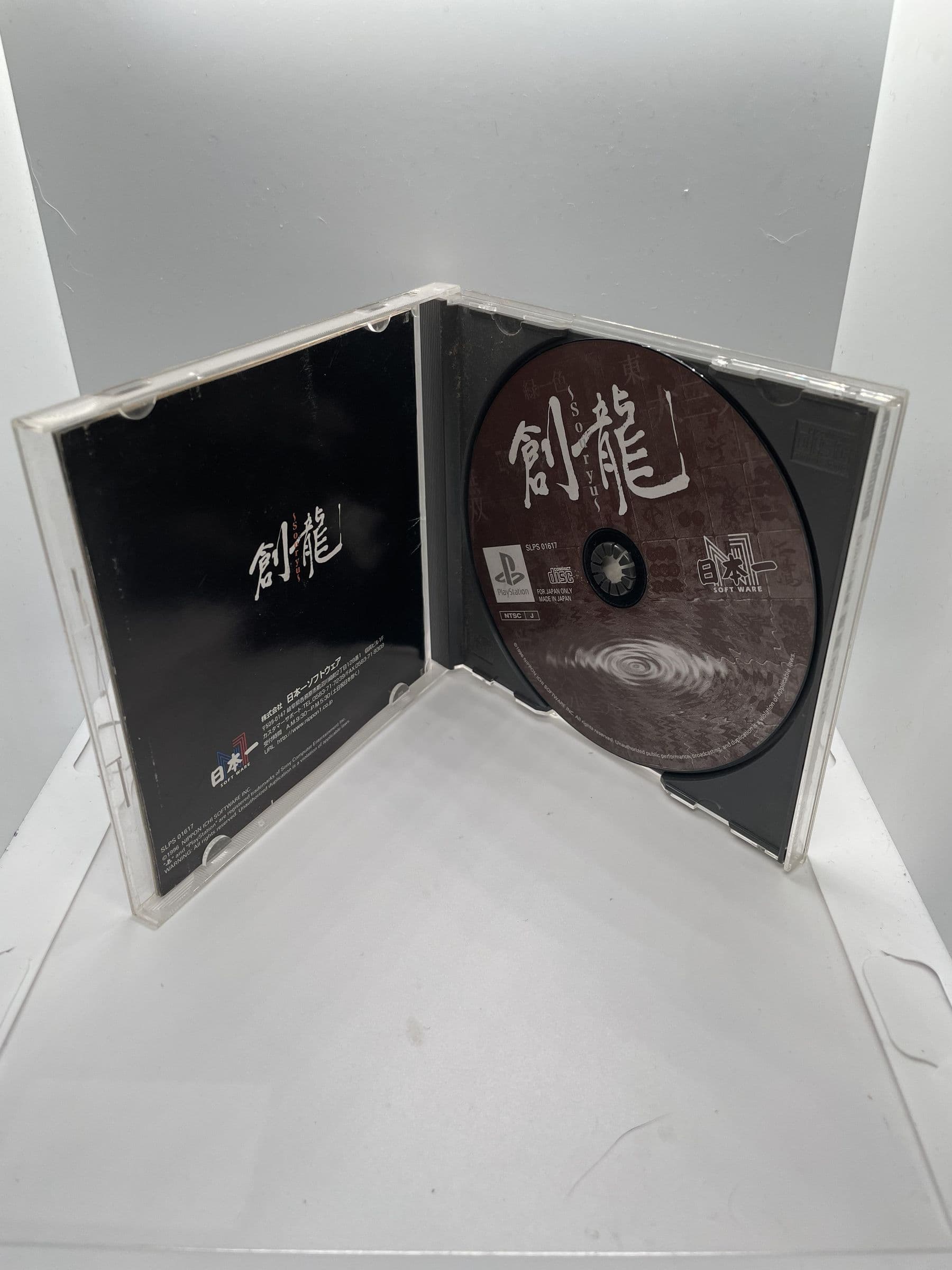 Souryuu PS1 NTSC-J
