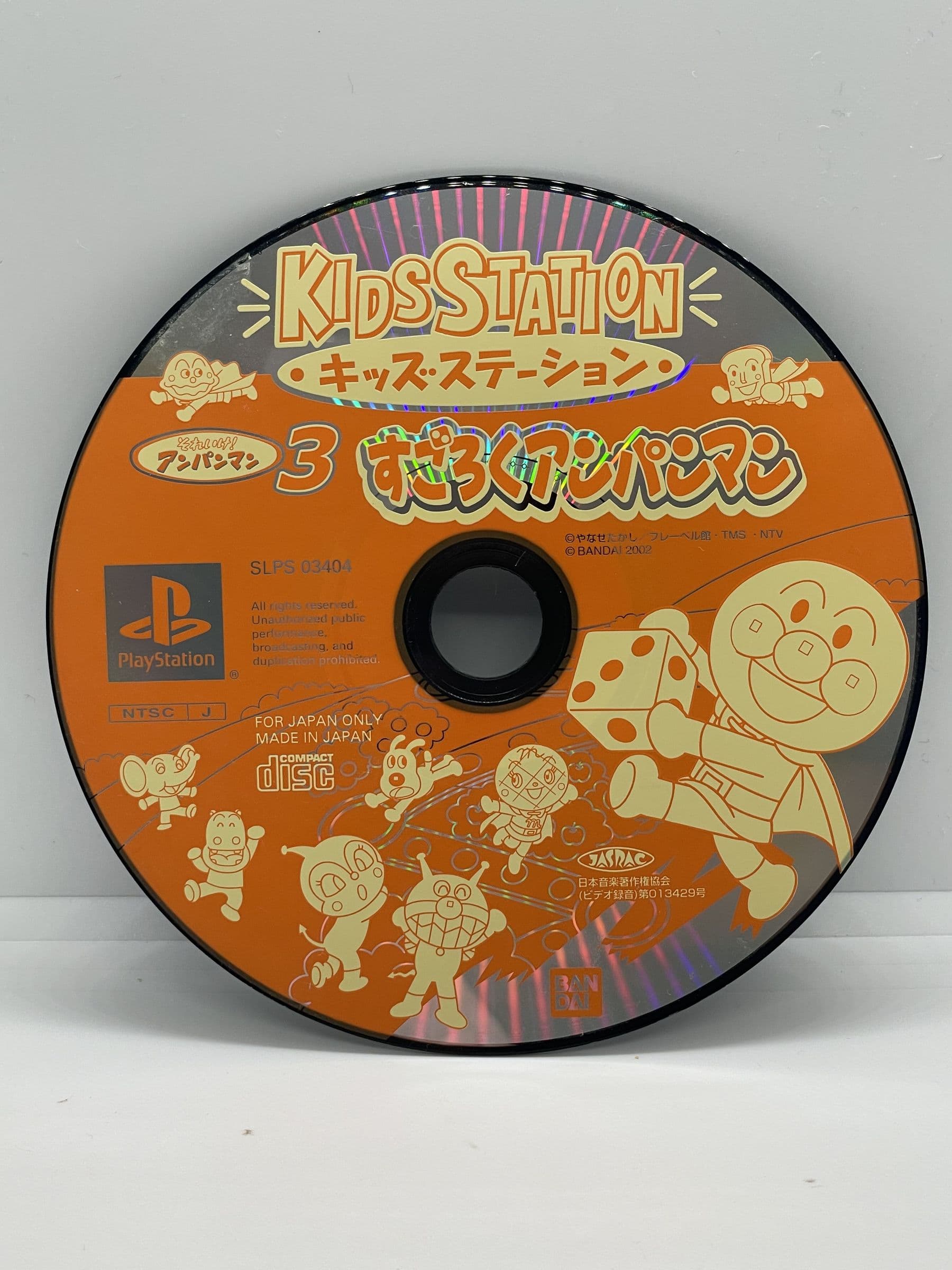Kids Station - Soreike! Anpanman 3 PS1 NTSC-J (CD)