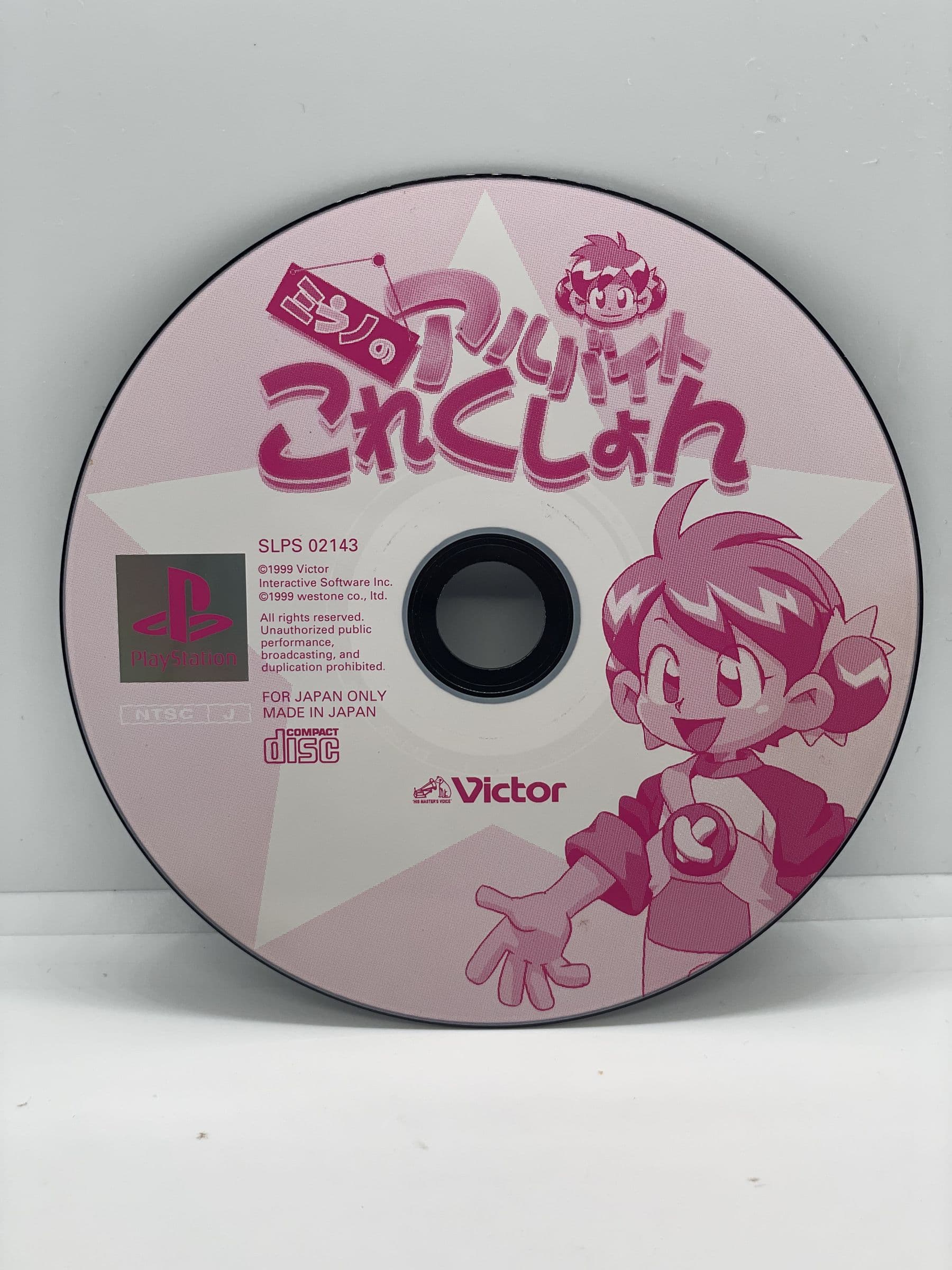 Mirano no Arbeit Collection PS1 NTSC-J (CD)