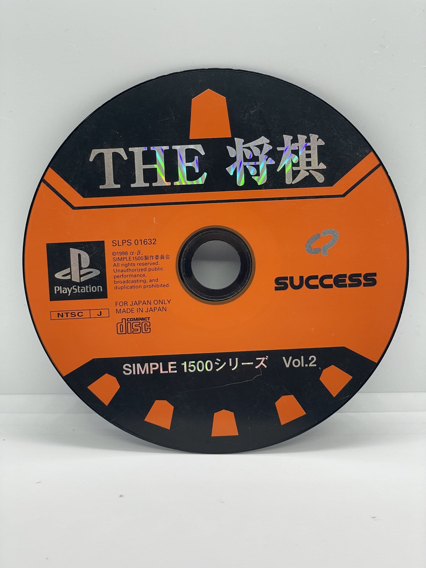 Simple 1500 Series Vol. 2: The Shougi PS1 NTSC-J (CD)