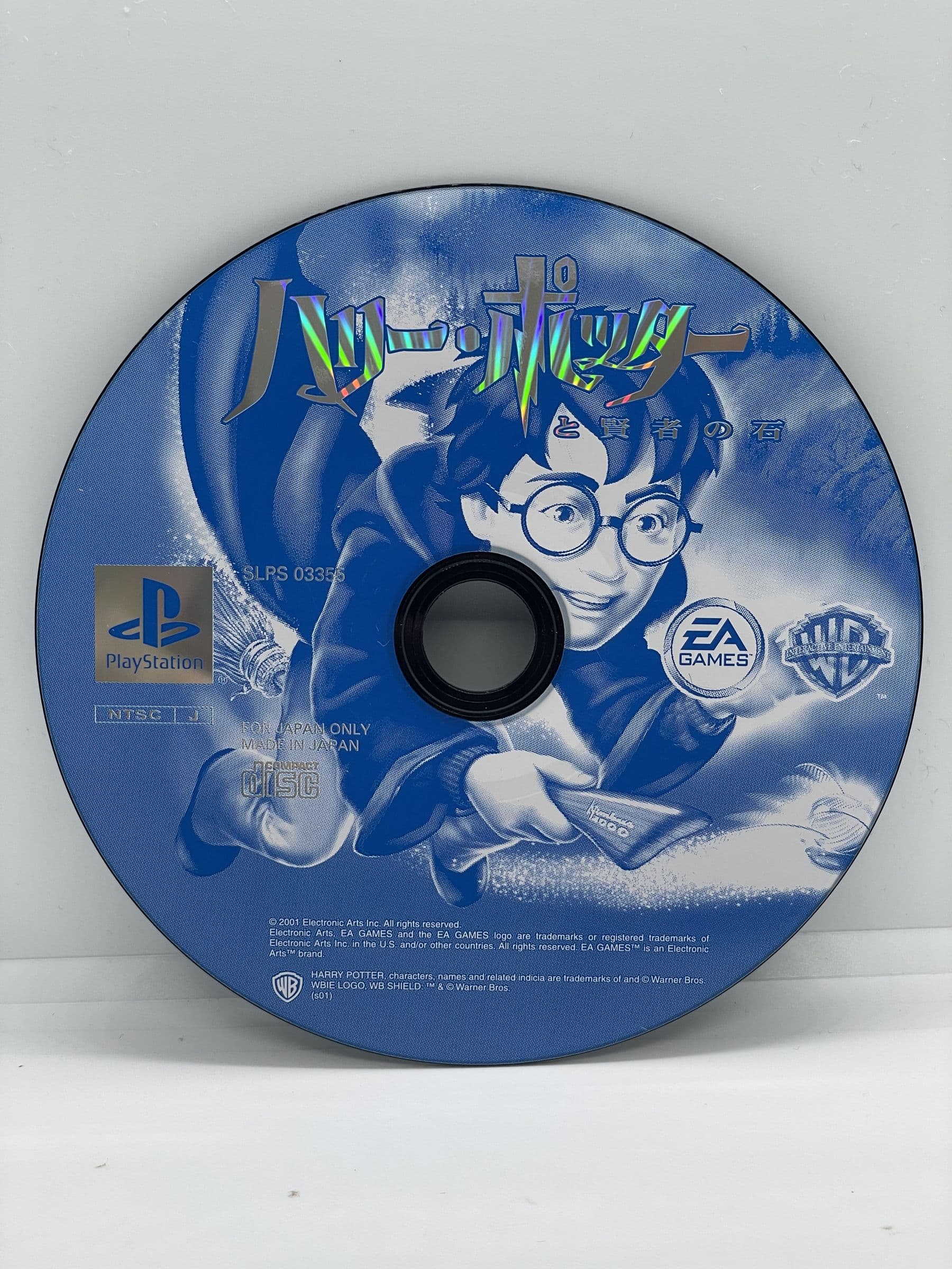 Harry Potter to Kenja no Ishi PS1 NTSC-J (CD)