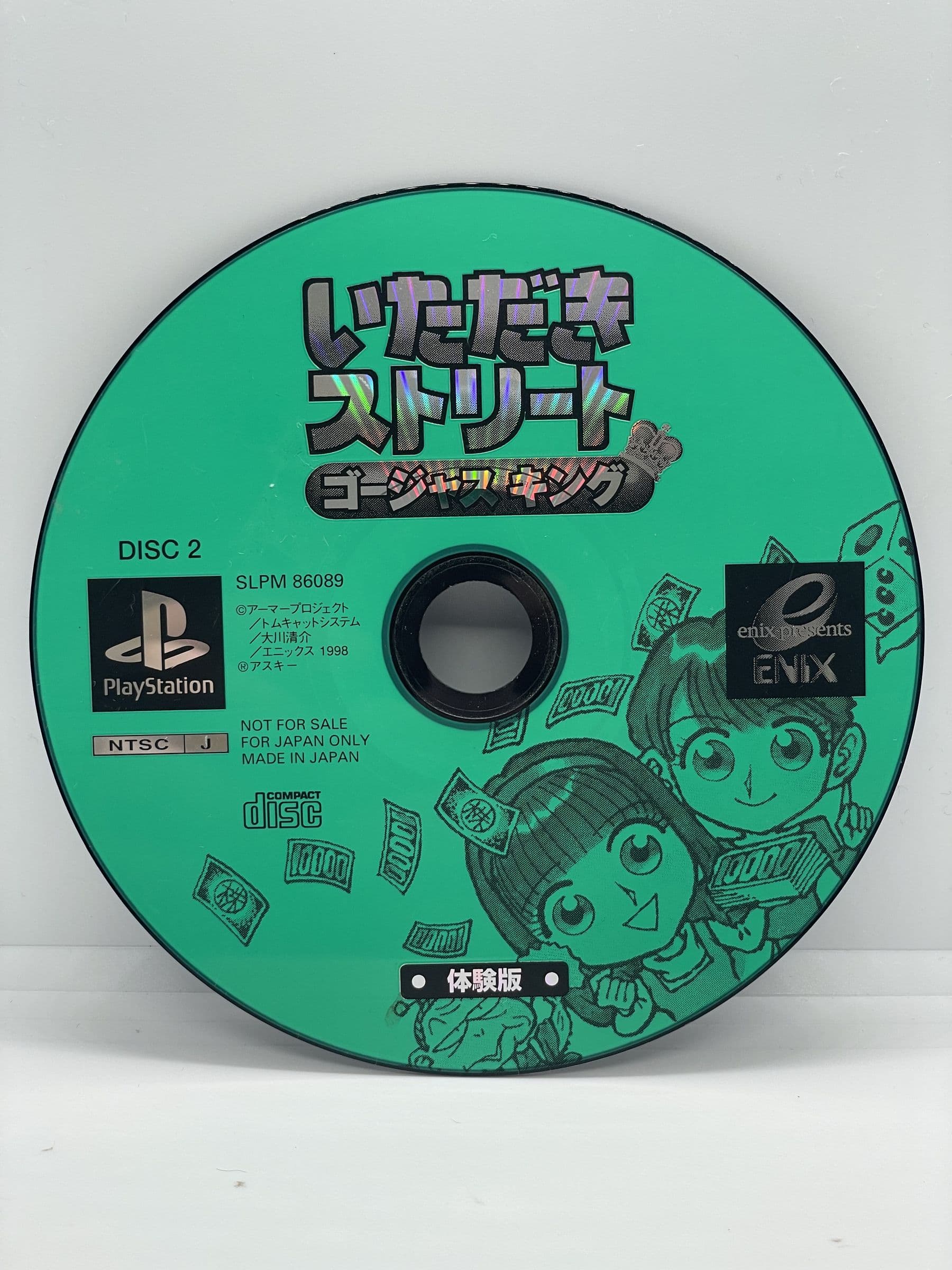 Itadaki Street: Gorgeous King PS1 NTSC-J (CD2)