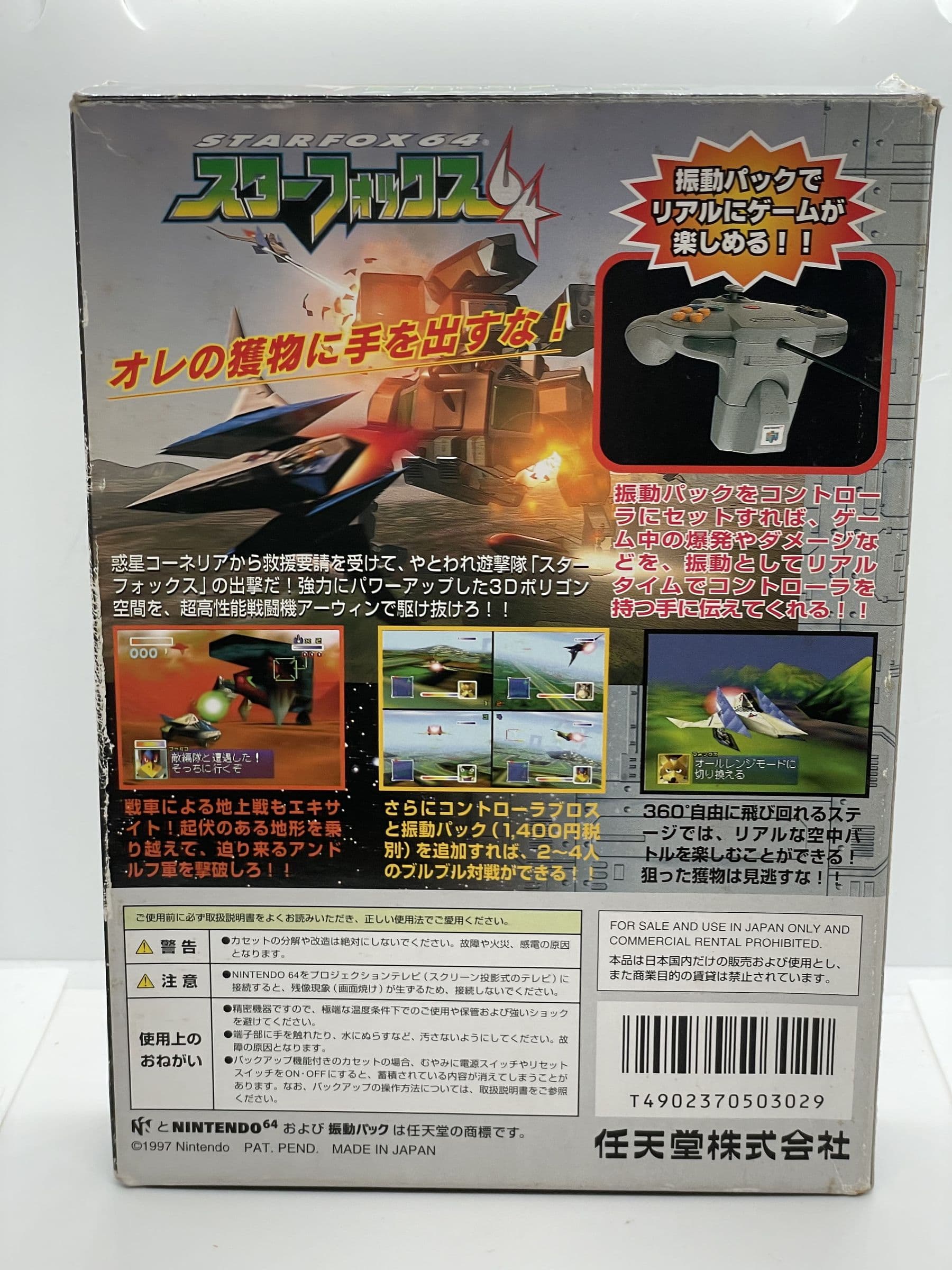 Star Fox 64 Nintendo 64 JP NTSC-J
