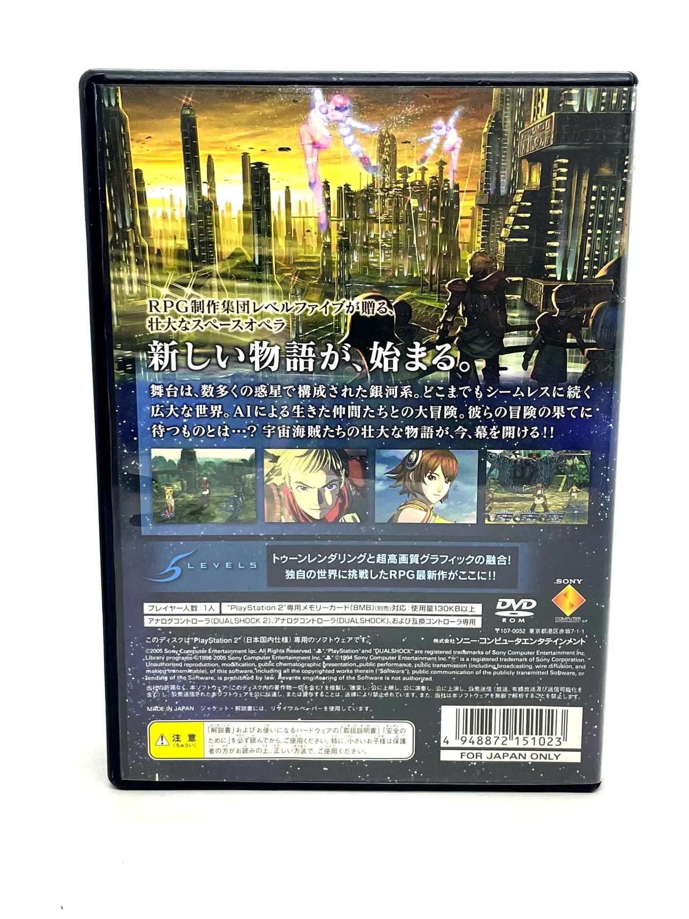Rogue Galaxy NTSC-J PS2 (FR)