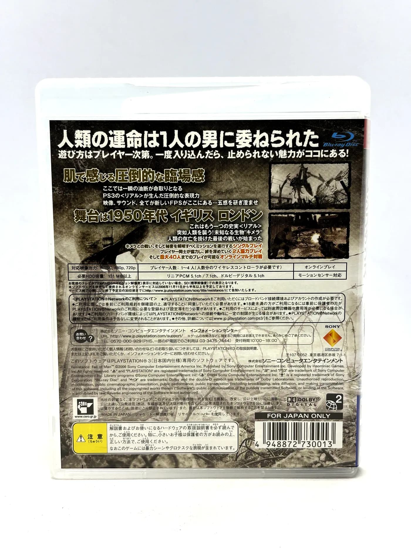 Resistance Fall of Man NTSC-J PS3