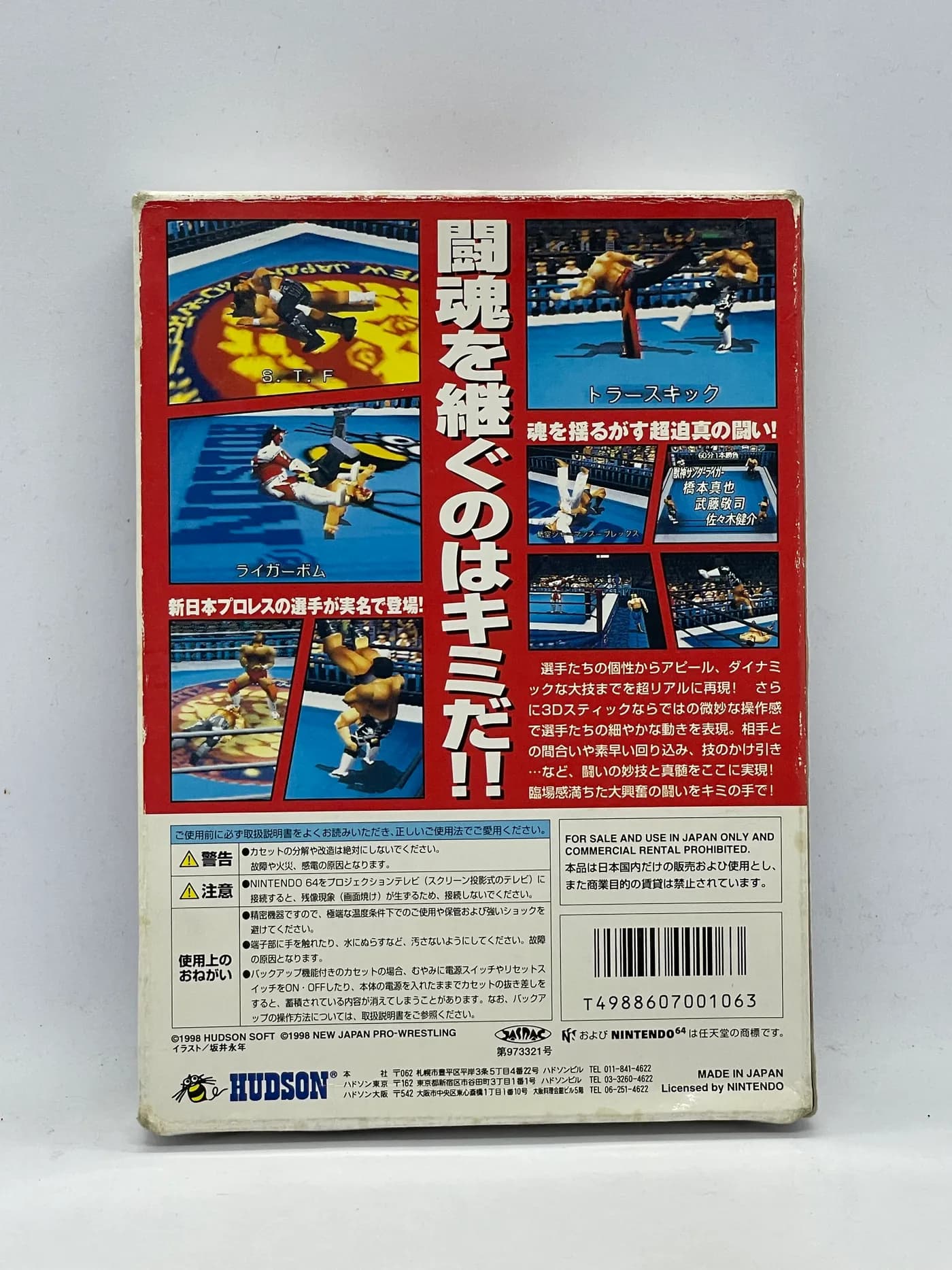 New Japan Pro Wrestling: Tohkon Road Nintendo 64 JPN