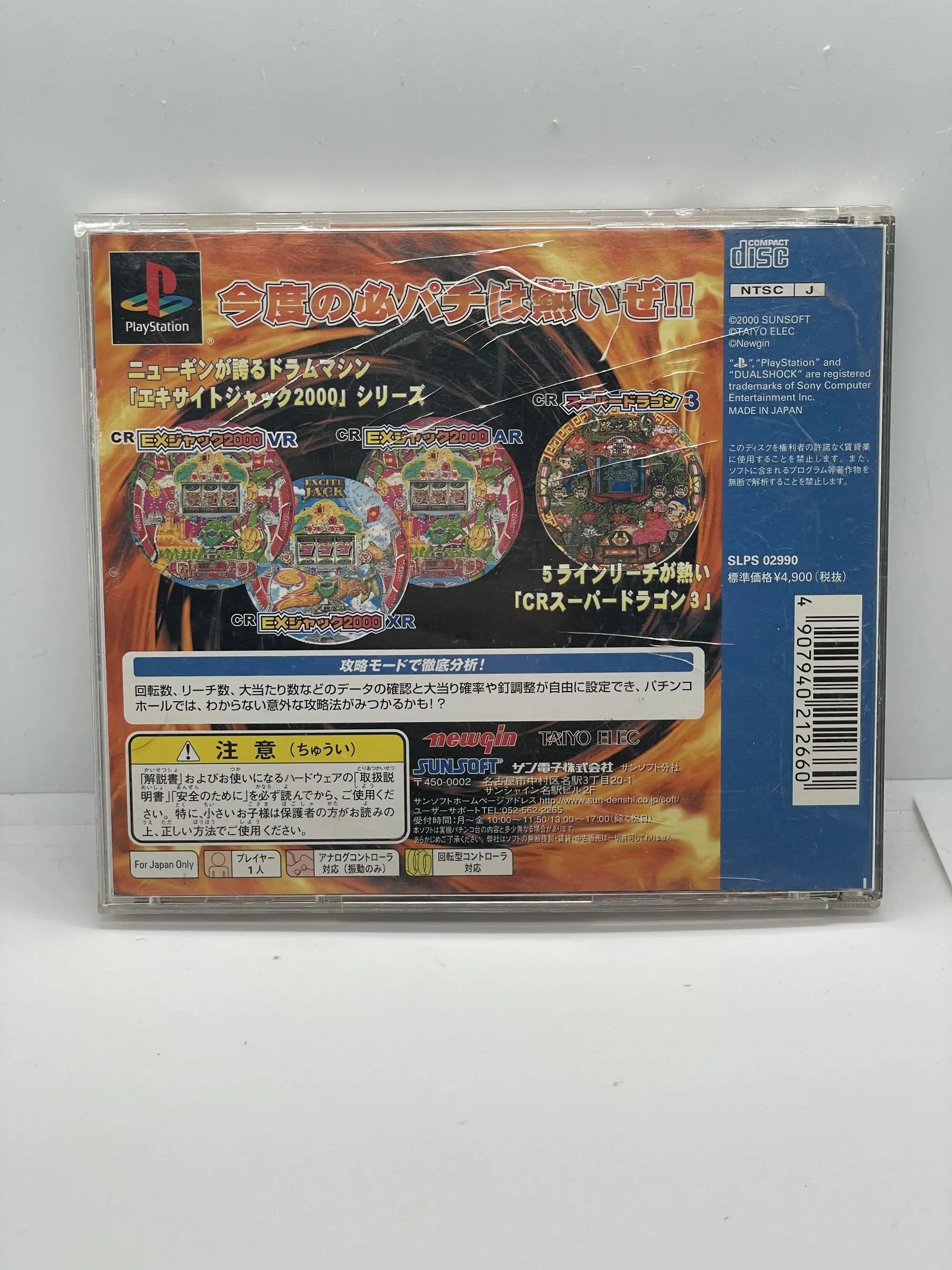 Hissatsu Pachinko Station 10: EX Jack 2000 & Super Dragon PS1 NTSC-J