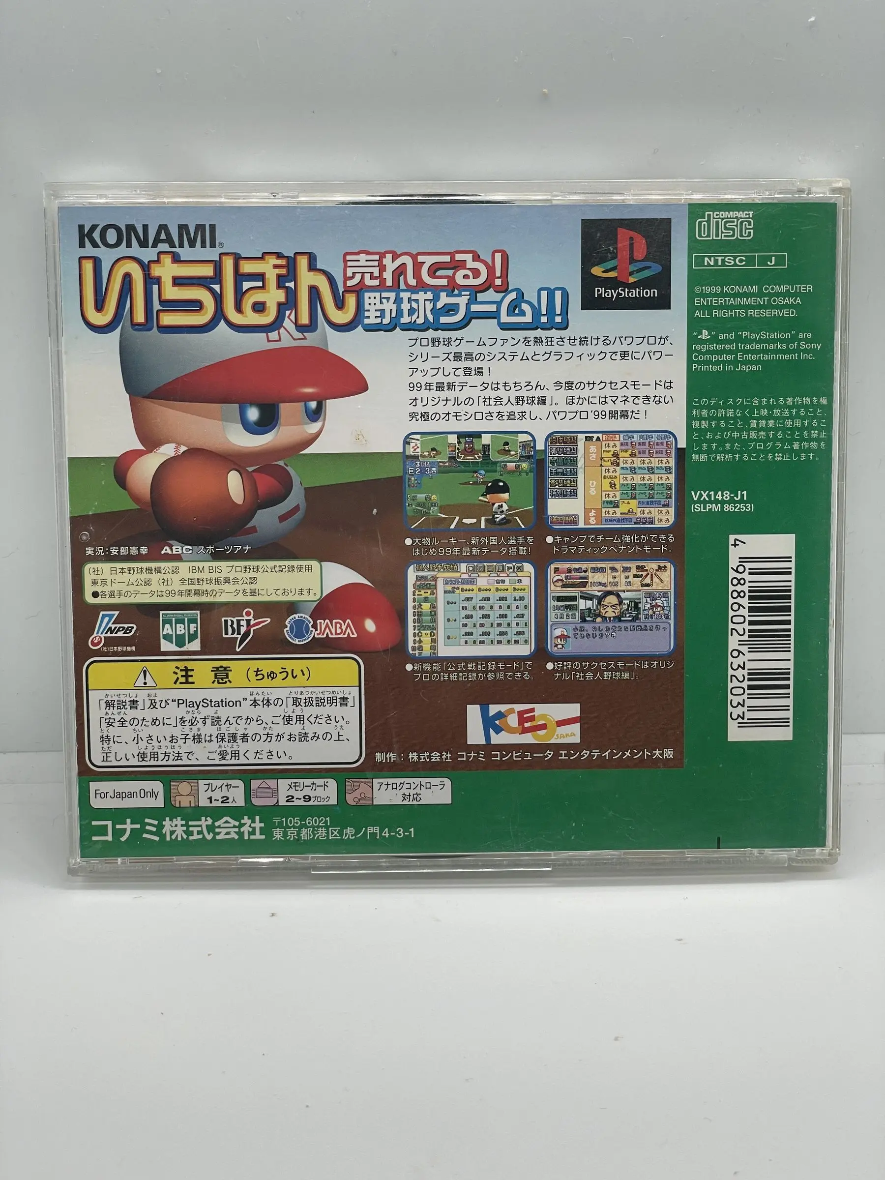 Jikkyou Powerful Pro Yakyuu '99: Kaimakuban PS1 NTSC-J