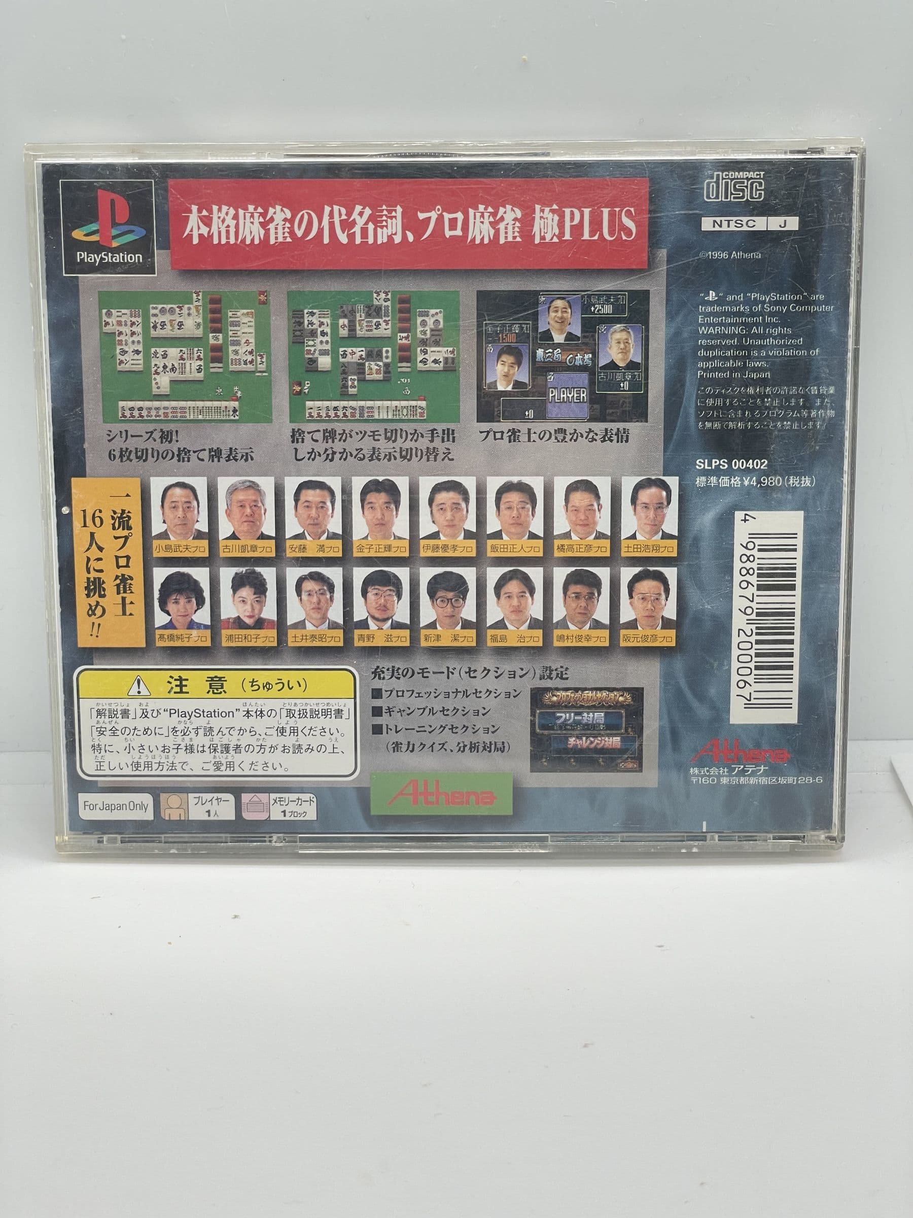 Pro Mahjong Kiwame Plus PS1 NTSC-J