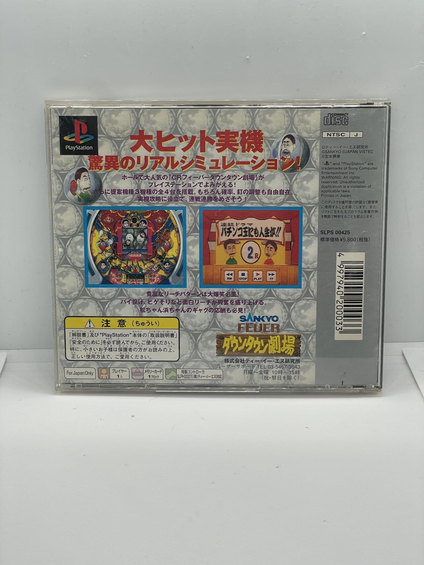 Sankyo Fever Downtown Geki PS1 NTSC-J