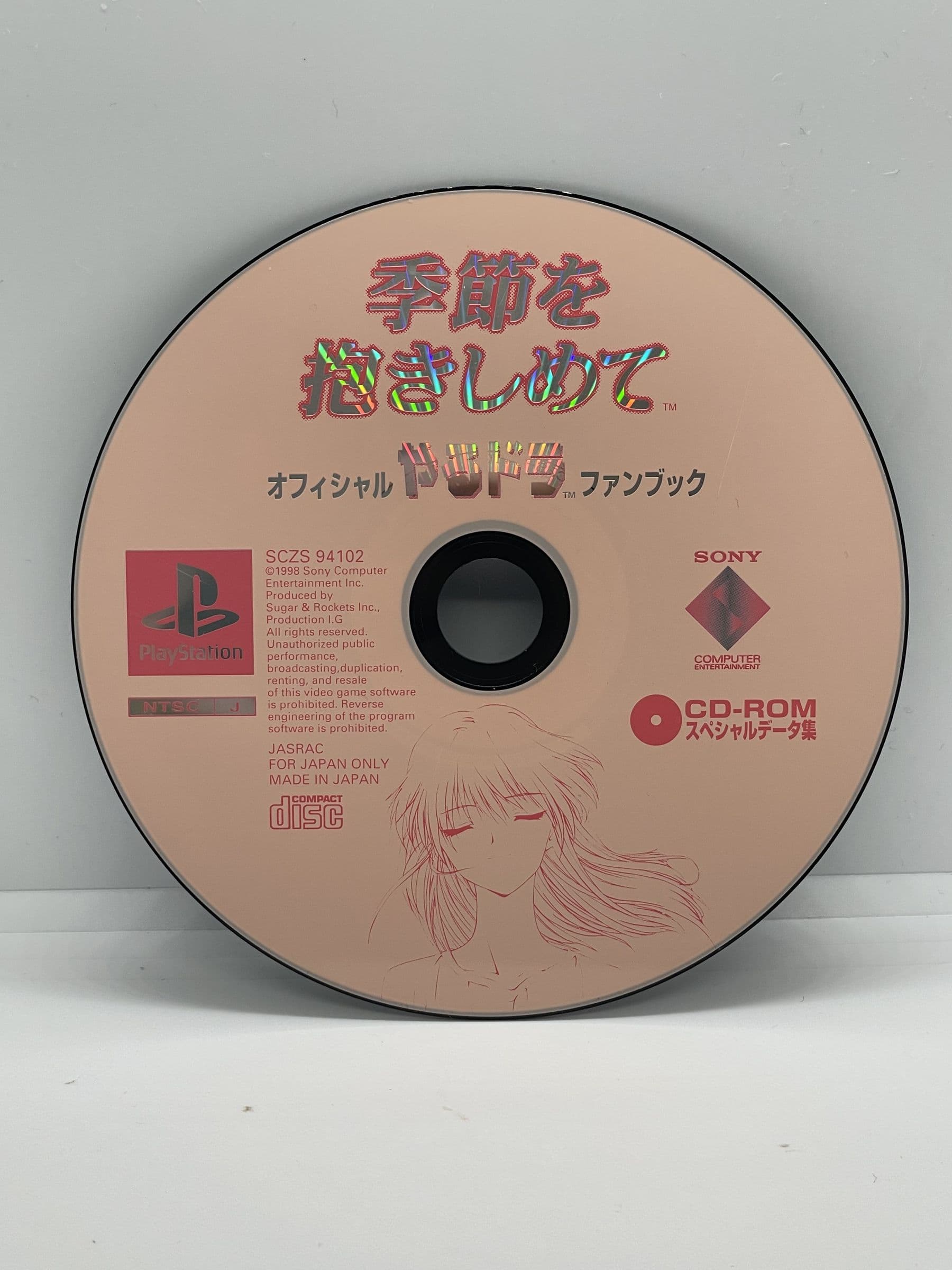 Official Yarudora Fan Book: Kisetsu o Dakishimete PS1 NTSC-J (CD)