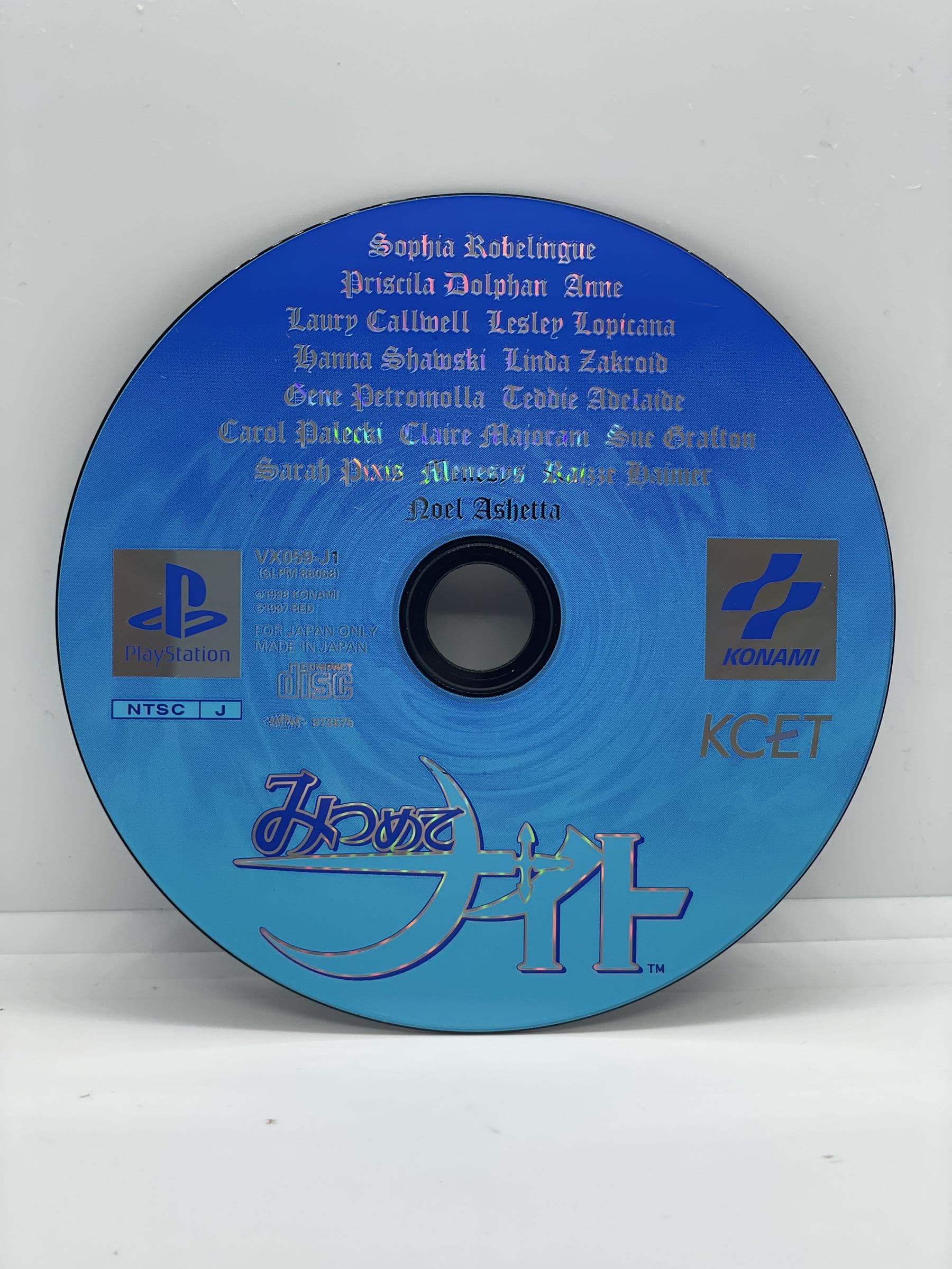 Mitsumete Knight PS1 NTSC-J (CD)