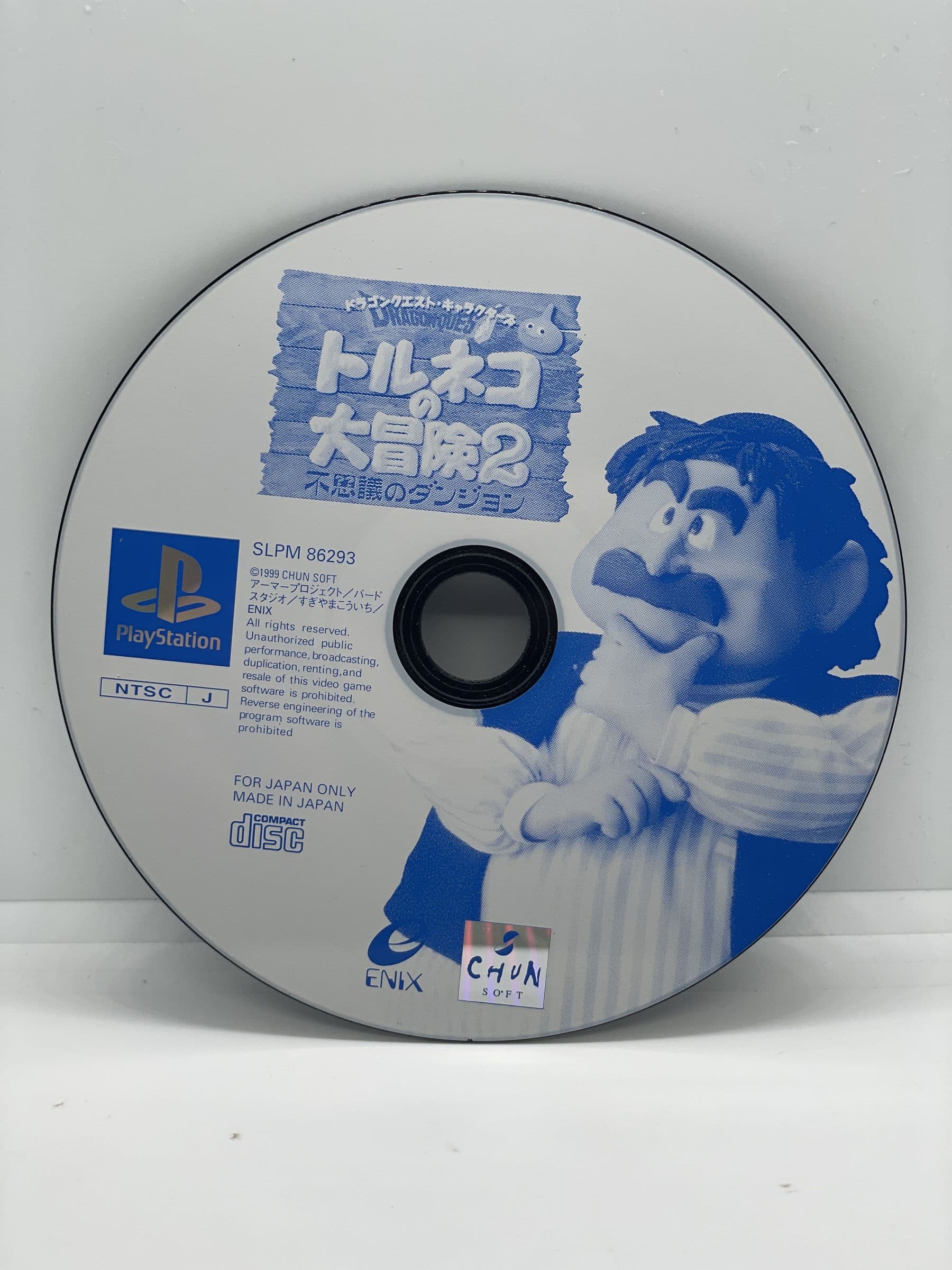 Dragon Quest Characters: Torneko no Daibouken 2 PS1 NTSC-J (CD)