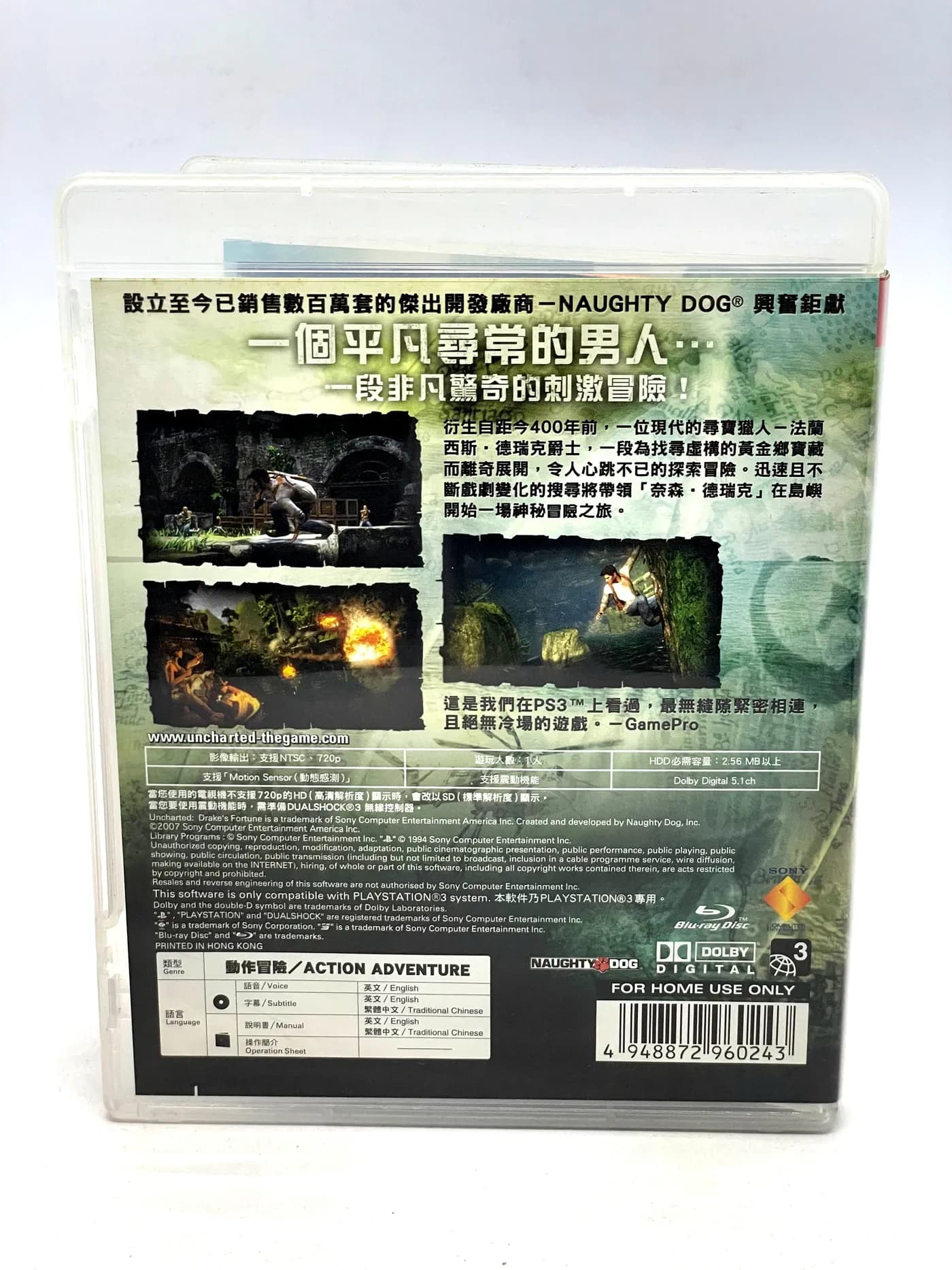 Uncharted Drake's Fortune NTSC-J PS3