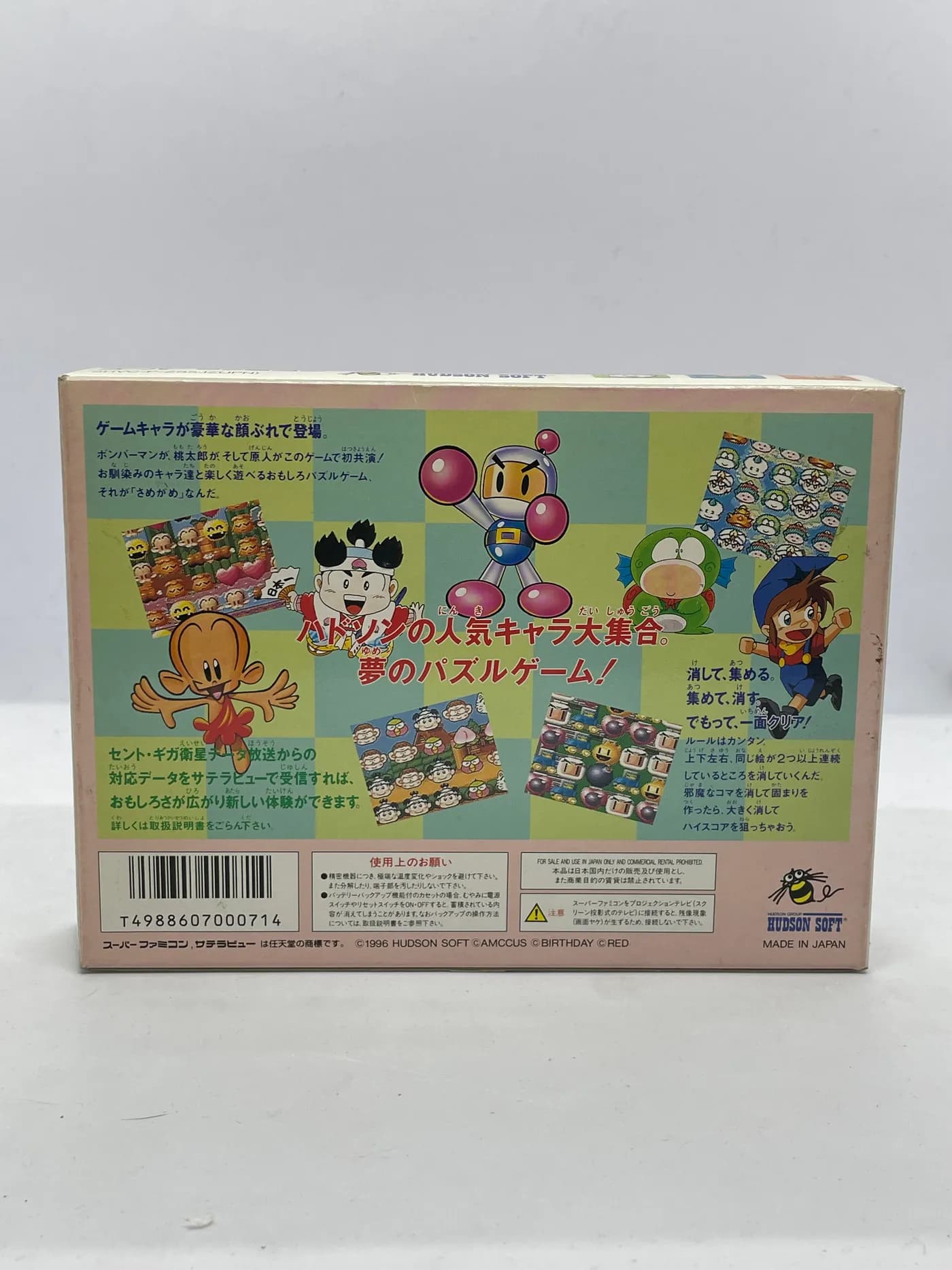 Same Game Super Famicom JPN