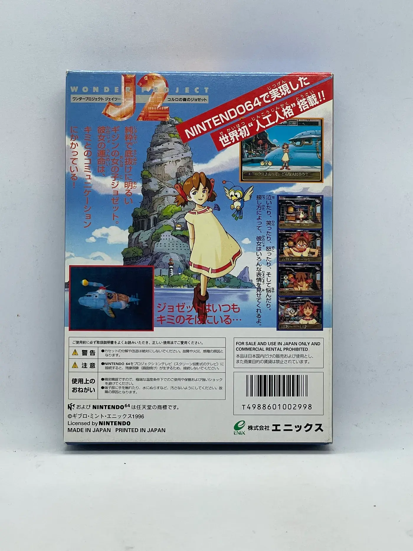Wonder Project J2 Nintendo 64 JPN