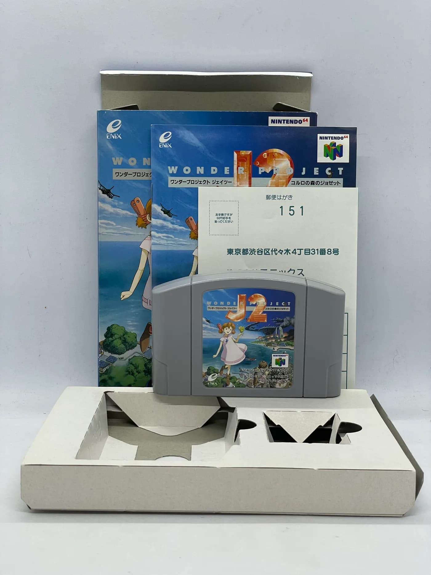 Wonder Project J2 Nintendo 64 JPN