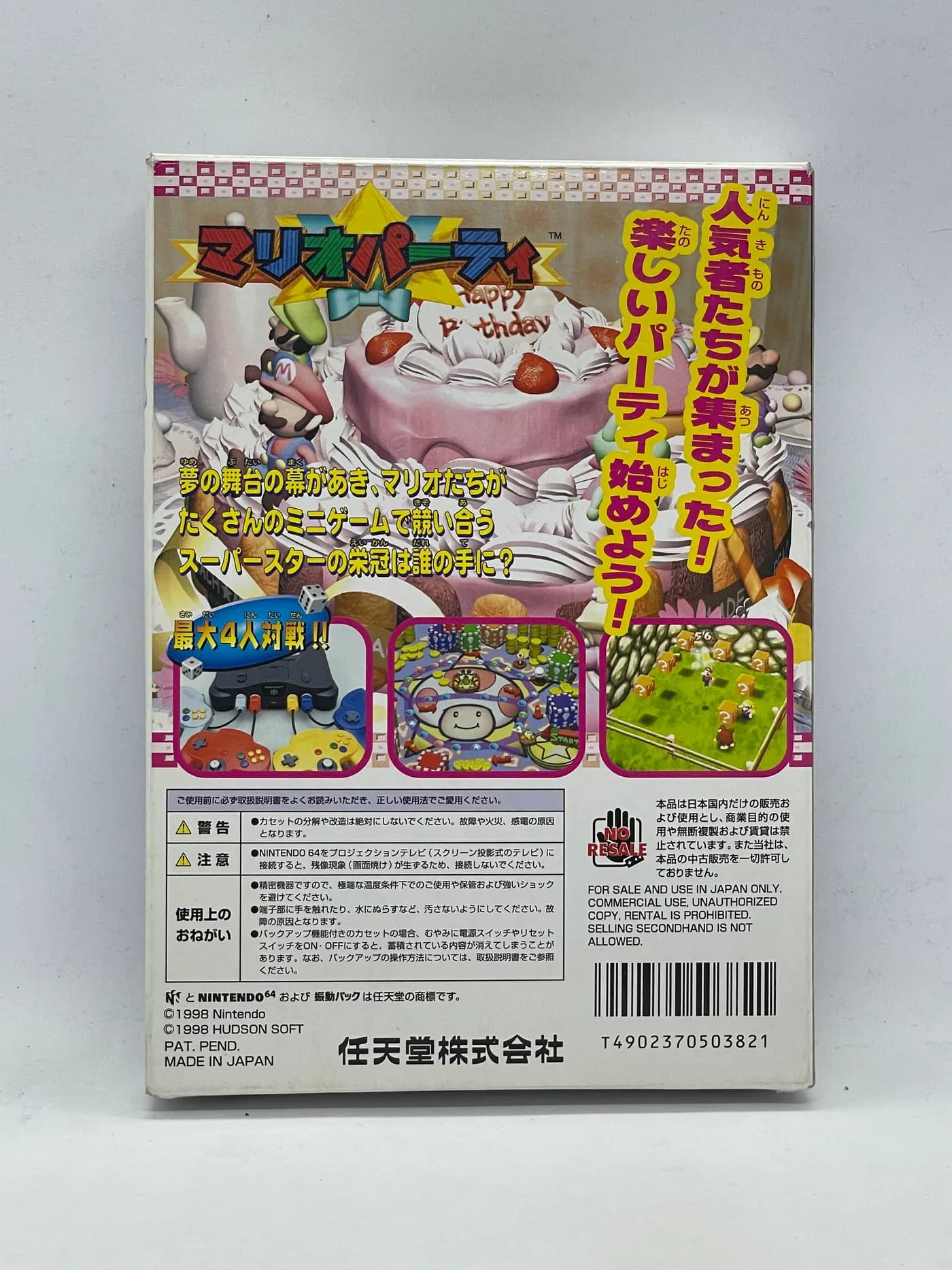 Mario Party Nintendo 64 JPN