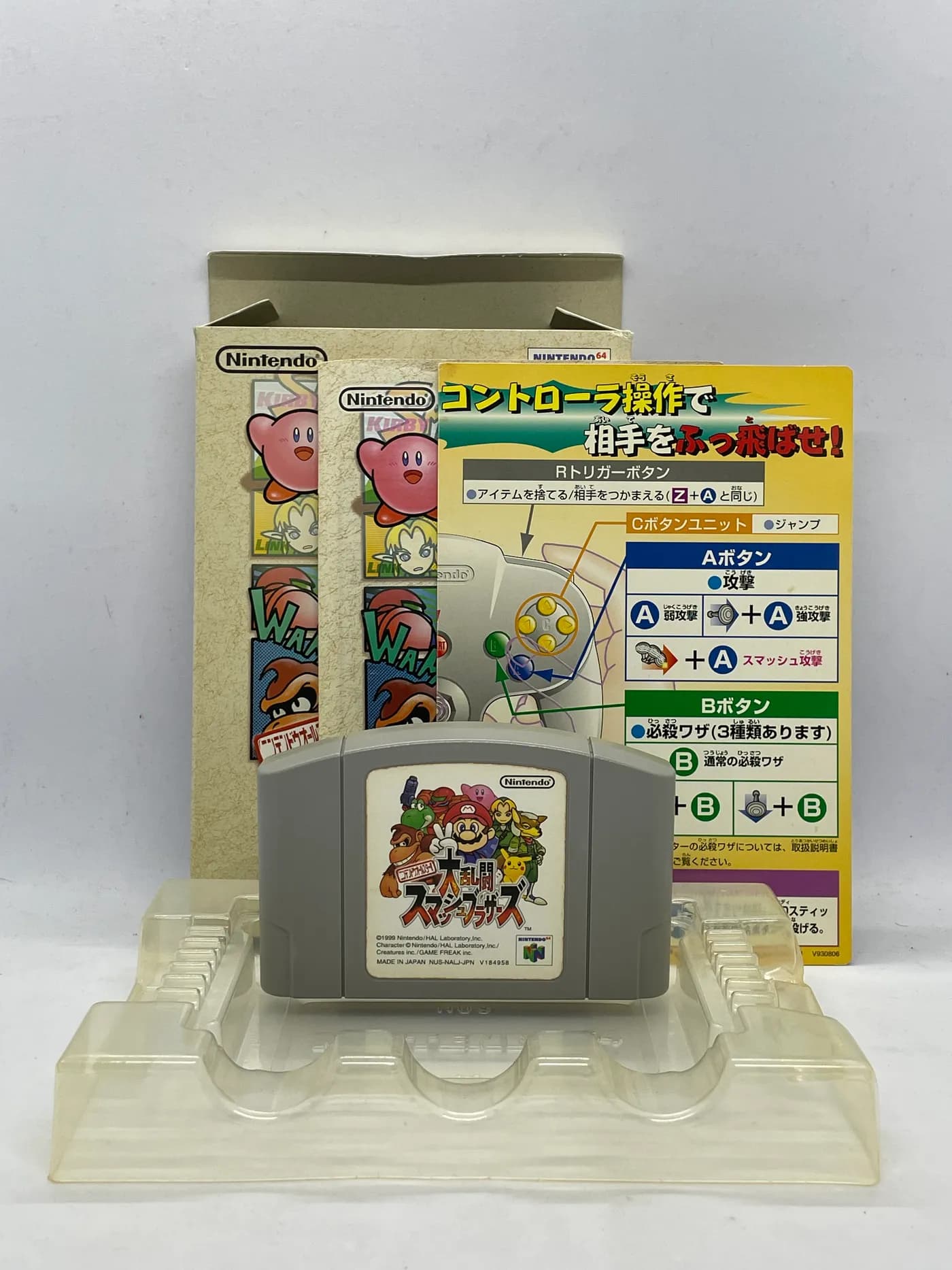 Smash Bros Nintendo 64 JPN