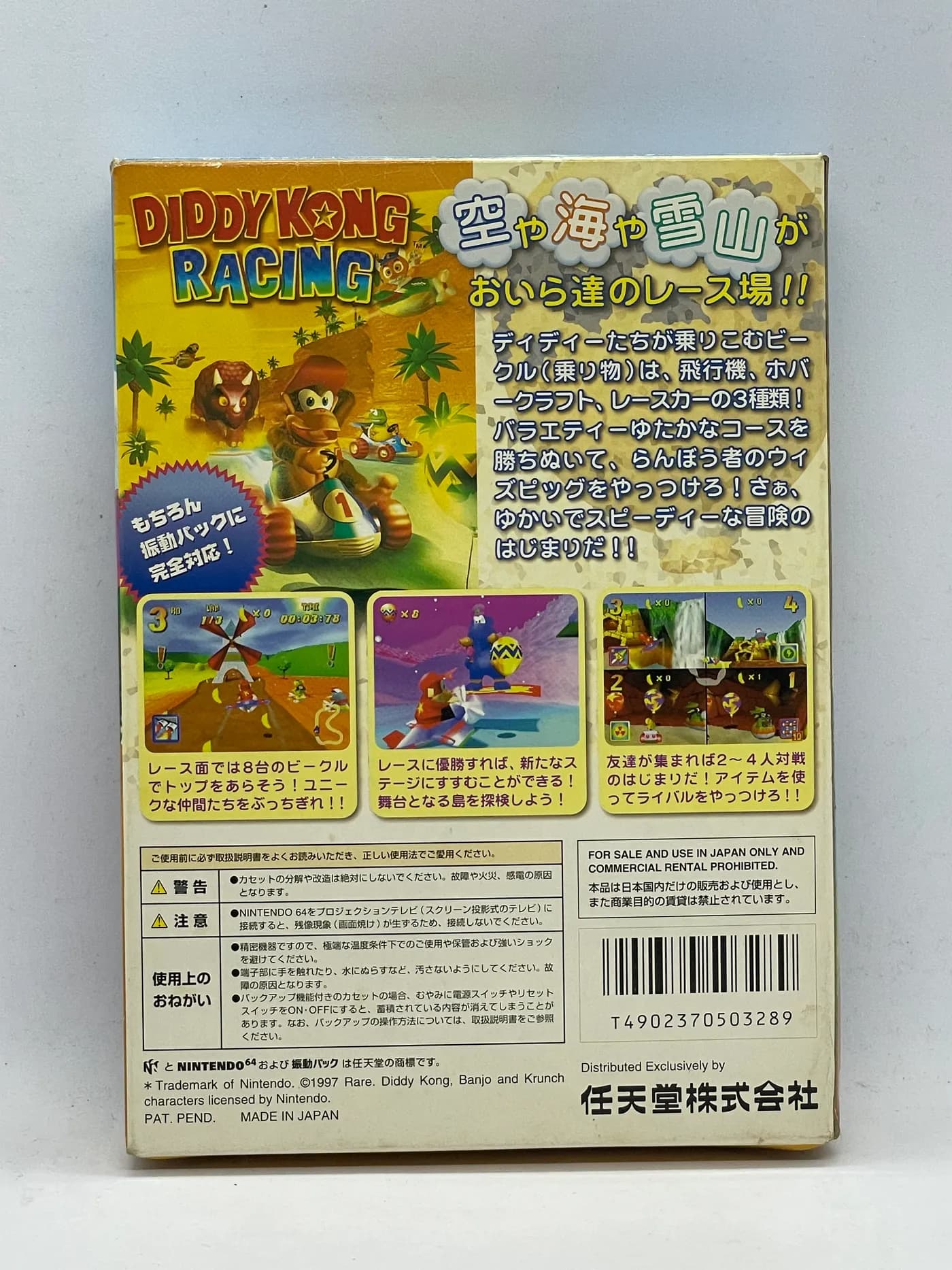 Diddy Kong Racing Nintendo 64 JPN